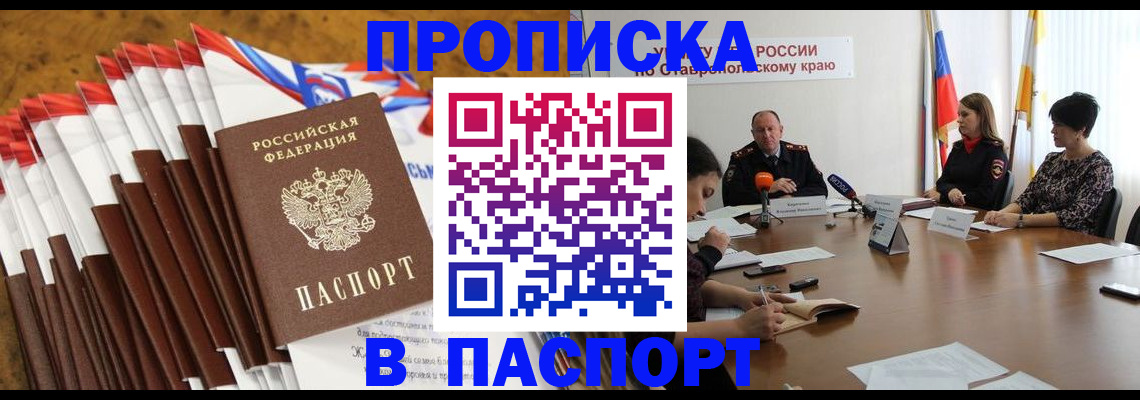 временная регистрация для всех в Бавлах