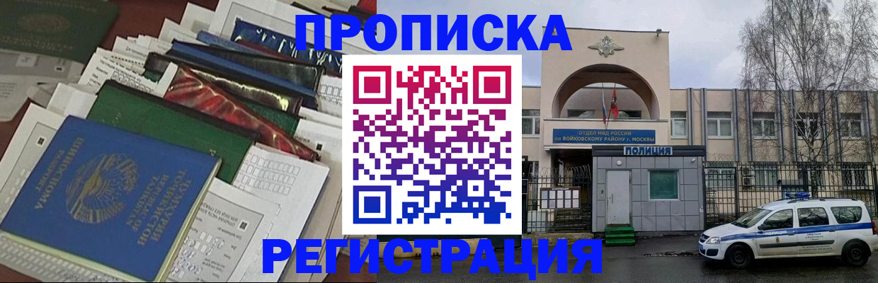 временная регистрация адрес в Бавлах